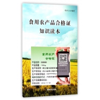 轻纺食品与食用农产品 产业链的融合与消费升级
